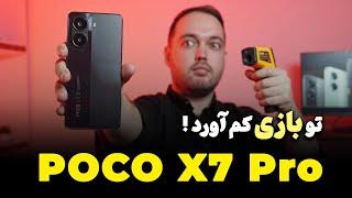 POCO X7 Pro Gaming Test | تست گیمینگ پوکو ایکس 7 پرو