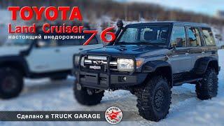 TOYOTA Land Cruiser 76. Настоящий внедорожник