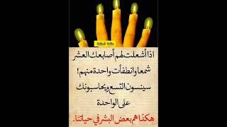 حكم واقوال عن الحياة #حكم #حكمة_اعجبتني #حكمة_اليوم #حكمة_رائعة #اقوال_الجوكر #shortvideo