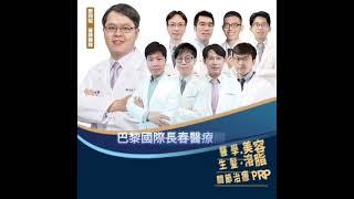 嚴重反覆酒糟肌 脫皮發紅乾癢丘疹 專業醫師團隊治療難纏皮膚問題