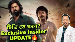 Khadaan Tv-OTT koto দামে বিক্রি? কবে আসছে?Insider Exclusive Update!