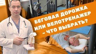 Можно ли использовать велотренажер вместо беговой дорожки?