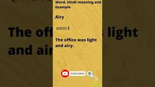 Airy l Daily word power improve l Wordof the day l EnglishHindidictionary l @brave warriors