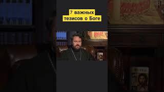 7 важных тезисов о Боге #бог #христианство #христос