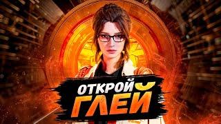 Как ОТКРЫТЬ Глей в The First Descendant (Гайд)