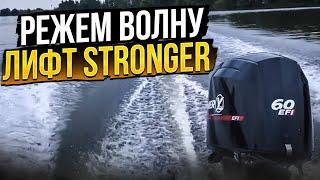 Выжимаем максимум благодаря Вертикальному Лифту STRONGER