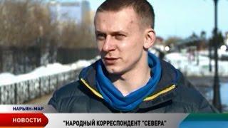 Телеканал «Север» запускает проект «Народный корреспондент»