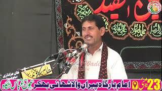 Zakir Majlis e Aza 23 May ImamBargah Hassan e Mujtaba as Shahani BKR