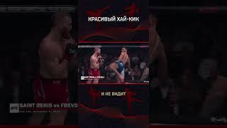 Красивый хай-кик #mma