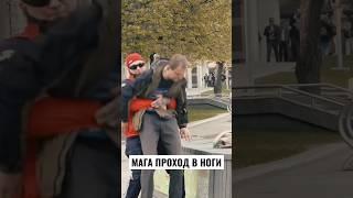 Мага проход в ноги | ЭДВАРД БИЛ | EDWARD BILL #shorts #reels #пранк #нарезки #edwardbill #russia