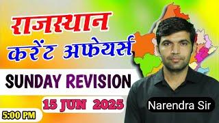 rajasthan current affairs today |narendra sir | utkarsh classes | sunday revision