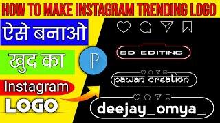 Instagram Logo Kaise Banaye | How To Make Instagram Logo in Pixellab | Create Instagram Logo | Png