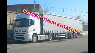 Впечатления от машины!!! Краткий обзор кабины SHACMAN X6000.