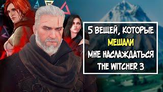 5 Претензий к The Witcher 3