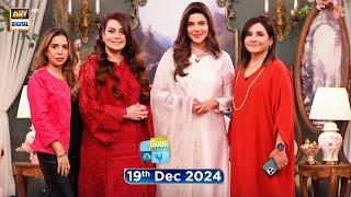 Good Morning Pakistan | Hacks. Zindagi Banaein Aasaan Special Show | 19 December 2024 | ARY Digital