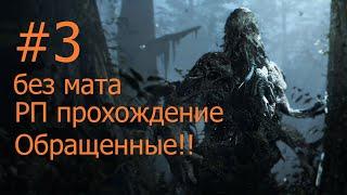 Resident Evil 7 Biohazard // Без мата // Без перебивания сюжета// Полное РП прохождение #3