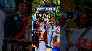 አምላክ በበረከት ሲጎበኝህ#እናት_አባትህ እርጅናቸው  ያምራል #ዓብይ_ፆም#subscribe