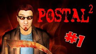 Понедельник - день тяжелый  POSTAL 2  ПРОХОЖДЕНИЕ #1