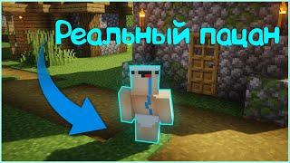 Иван 16 лет реальный пацан ►Майнкрафт мемы ►Minecraft memes