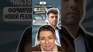 Как легко бросить курить без возврата к привычке. Часть 4