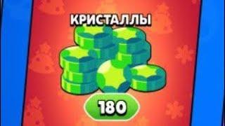 КАК КУПИТЬ ЛЮБУЮ АКЦИЮ В БРАВЛ СТАРС! ЛУЧШИЙ СПОСОБ BRAWL STARS