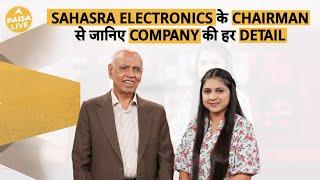 Semiconductor की Race में सबसे आगे Sahasra Elec, Chairman से जाने IPO और Company का Future