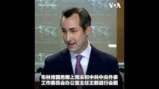 中国是否对外长秦刚缺席做出任何解释？美国国务院这样回答