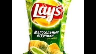 Чипсы Lays - Малосольные огурчики и укроп