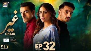 Ghair Episode 32 | Digitally Presented by Sensodyne & TRESemmé | 4 Jan 2025 | ARY Digital Drama