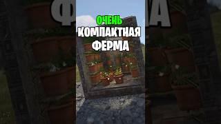 НОВЫЙ ВИД КОМПАКТНЫХ ФЕРМ УЖЕ В РАСТ \ RUST