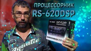 Процессорная автомагнитола SKYLOR RS 620 DSP
