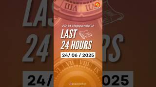 What Happened in Last 24 Hours ? | IndiaAfrica | Household Income Survey | Climate Change | IMF | UN