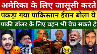 World Shocked | America Ke Liye Jasusi Karta Pakda Gaya Pakistan |Israel Iran War|Pak Media on India