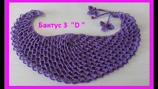 Бактус 3 "D"крючком, crochet shawl 3 D ( Ш № 60)