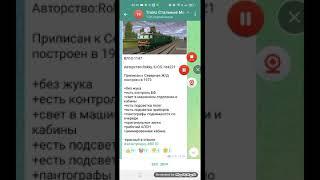 как скачать моды на Trainz simulator android