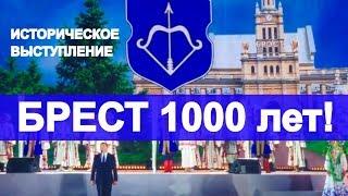 Брест 1000 лет! Историческое представление на Гребном канале