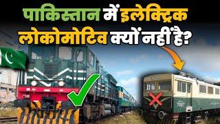 Why Do Pakistan Railways Not Use Electric Locomotives? | Indian Train Man