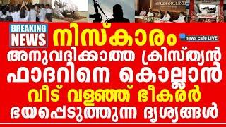 ജി*ഹാ-ദികൾ ഒന്നിച്ചു, മു*സ്ലിം-ങ്ങൾ എല്ലാം ഒന്നായി,ഞെട്ടിക്കുന്ന വീഡിയോ പുറത്ത്...!!!