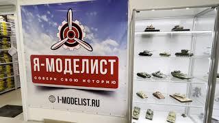 i-modelist.ru интернет-магазин сборных масштабных моделей и аксессуаров к ним.