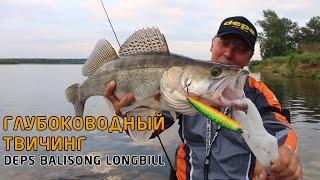 Судаки МОНСТРЫ на каждом забросе! Глубоководный твичинг. DEPS Balisong Longbill