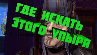 Warframe | Где находиться Дарво