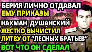 НАХМАН ДУШАНСКИЙ -ЛЕСНЫЕ БРАТЬЯ ДО СИХ ПОР ТРЯСУТСЯ ОТ УЖАСА ВСПОМИНАЯ КАК ОН ПРОШЕЛСЯ ПО ИХ ЛЕСАМ