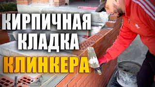 Кирпичная кладка трёх видов кирпича в одной стене!