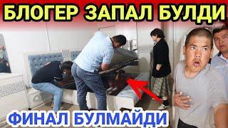 Розыгрыш пайтида(эфир) бостириб кирдиларми?Нималар бўлябди#turtkul #karakolpogiston #2024