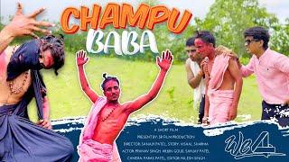 Champu Baba | comedy short film | funny short film | short film| Comedy Video | @Oyesanjus