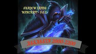 Assassin 2000-2200 1 season SL WARCRAFT