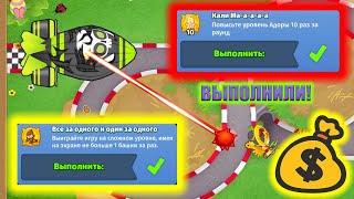 Bloons TD 6 ГАЙД ПО ДОСТИЖЕНИЮ "ВЫИГРАЙ НА СЛОЖНОМ УРОВНЕ СЛОЖНОСТИ С ОДНОЙ БАШНЕЙ"!