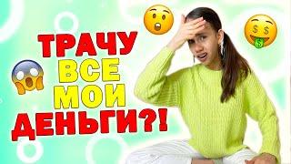 Подарок для Подруги ЧТО Купить??