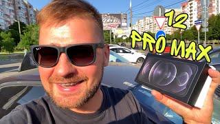 ВЛОГ ! КУПИЛ  iPhone 12 Pro Max ! Батя Лёша