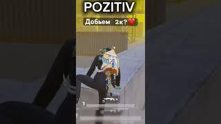 Все они хотели одного? Жить! #пабг #стримpubgmobile #battleroyalegame #пубгmobile #mobilegame